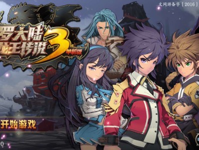 【手游分享】斗罗大陆3龙王传说｜无限联邦币游戏攻略_手游下载