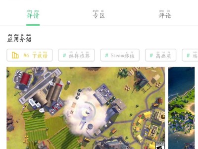 【文明六】部分乱码解决办法游戏攻略_手游下载