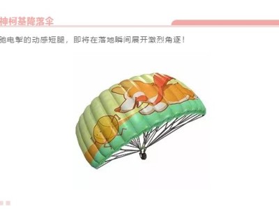 【资讯】降落伞游戏攻略_手游下载