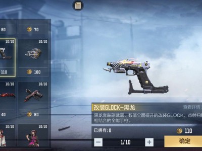 诸神黄昏兑换游戏攻略_手游下载