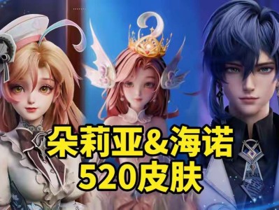 【资讯】朵莉亚520形象官宣，海诺神似唐三，1元抽情侣天幕巨赚，游戏攻略_手游下载