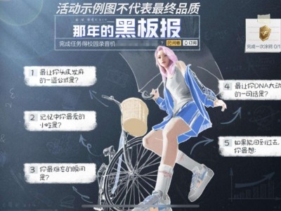 【资讯】粉笔头书写青春，那年的黑板报送福利！游戏攻略_手游下载