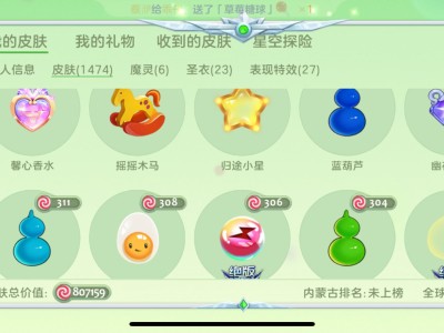 球球大作战体验服(球球大作战体验服无限金蘑菇下载)