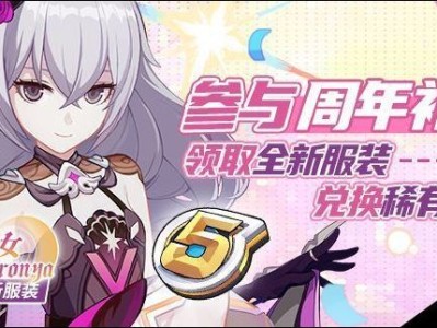崩坏三周年庆是什么时候?(崩坏三周年庆是什么时候?2021)