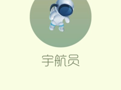 【攻略资讯贴】宇航员游戏攻略_手游下载