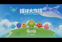 球球大作战下载破解版_球球大作战破解版全无限