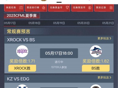 【闲聊】5.17竞猜游戏攻略_手游下载