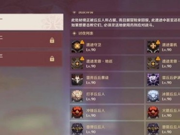 【原神搬运】药剂应对法第一关挑战攻略
　游戏攻略_手游下载