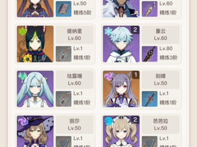 【求助】求配队游戏攻略_手游下载