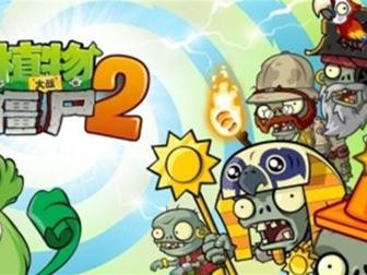 植物大战僵尸2海盗无尽(植物大战僵尸2海盗无尽阵容)