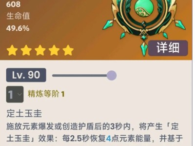 【原神搬运】白术武器推荐游戏攻略_手游下载