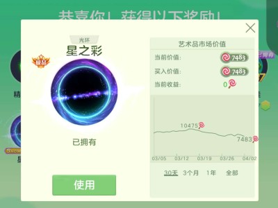 星之彩也是出了游戏攻略_手游下载