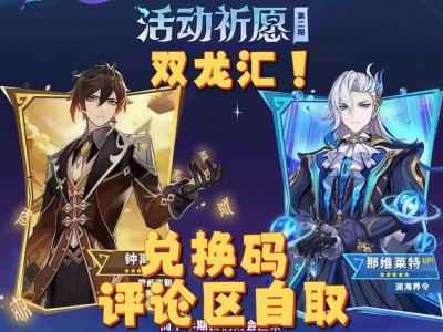 原神2.0什么时候结束，原神20什么时候结束任务