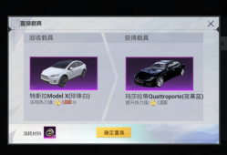 【搬砖】载具置换游戏攻略_手游下载