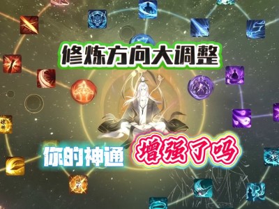 一念逍遥法修技能搭配_一念逍遥法修技能搭配最新