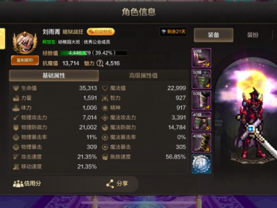 【交流】我这面板是不是废了游戏攻略_手游下载