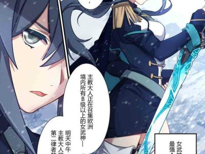 崩坏3rd漫画为什么不更新了(崩坏3rd漫画为什么不更新了呢)