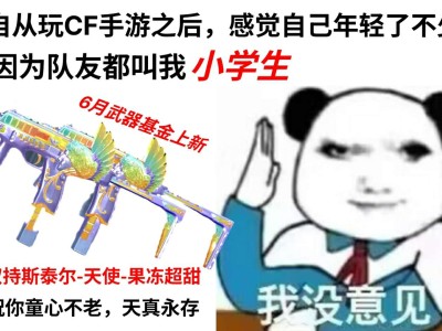 【资讯】童心不老，双持斯泰尔-天使-果冻超甜发售！    转载游戏攻略_手游下载