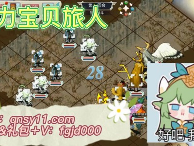 魔力宝贝旅人小竹密语_魔力宝贝ip新作 魔力宝贝旅人