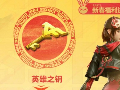 【枪战五月】领钥匙活动游戏攻略_手游下载