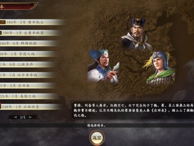 三国志14官网(三国志14官网百度网盘下载)