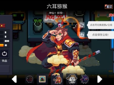 元气骑士pj版内置菜单游戏攻略_手游下载