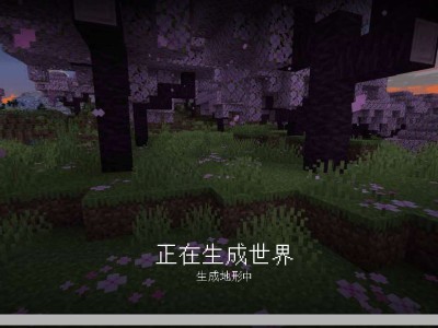 【资源】MCBE1.20.0.01精简美化版游戏攻略_手游下载
