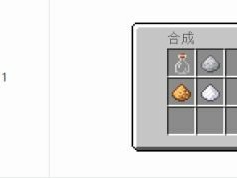 【MC不灭】我的世界解毒剂怎么合成 我的世界解毒剂合成方法介绍游戏攻略_手游下载