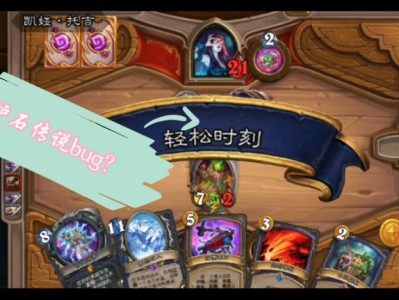 炉石传说冒险模式bug(炉石传说冒险模式佣兵之书)