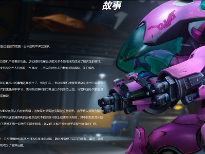 守望先锋手机版下载免费版教程，守望先锋手机版下载免费版教程视频