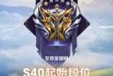 【交流】终于上荣耀了（感觉国士无双更有威慑力）游戏攻略_手游下载