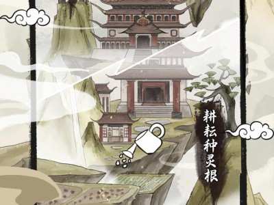 【手游分享】不一样的修仙宗门2｜无限天赋、灵玉--免广告！游戏攻略_手游下载