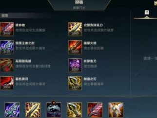 【搬砖攻略】英雄联盟手游亚索可频繁位移游戏攻略_手游下载