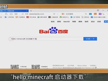 【MC 爆肝组】如何下载与安装MC我的世界游戏攻略_手游下载