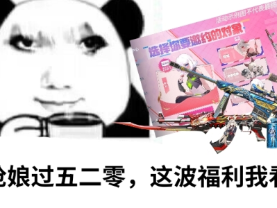【资讯】520商城有好货，爱心箭头甜蜜返场！      转载游戏攻略_手游下载