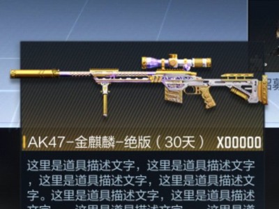 ak金麒麟?游戏攻略_手游下载
