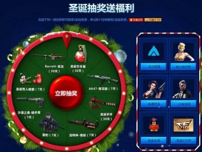 穿越火线活动官网，穿越火线活动官网抽奖
