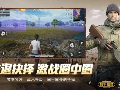 和平精英开挂游戏软件无广告_和平精英开挂游戏软件无广告版