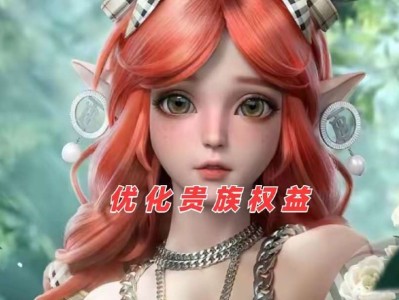 【资讯】玩家请求王者优化贵族权益！V12提前体验新皮肤，新增V7游戏攻略_手游下载