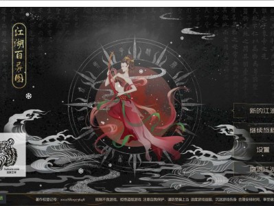 【端游推荐】江湖百异图 v1.11 中文（解压即玩）游戏攻略_手游下载