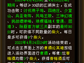 新天龙八部新区开服公告2022_新天龙八部端游新区开服表2020