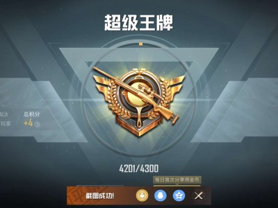 终于新赛季王牌了锦鲤游戏攻略_手游下载