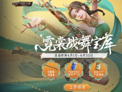 【图片】宝库关联游戏活动游戏攻略_手游下载
