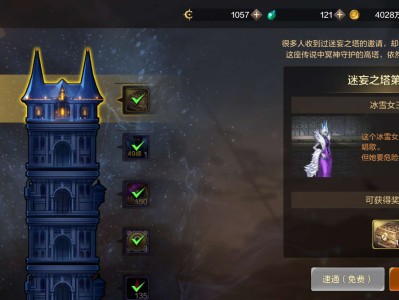 【交流】爬塔。游戏攻略_手游下载