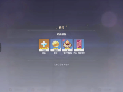 原神兑换码能兑换五星角色吗_原神兑换码可以换到5星角色?