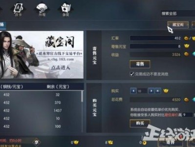 逆水寒藏宝阁边玩边卖(逆水寒出藏宝阁是不是就有角色分离了)