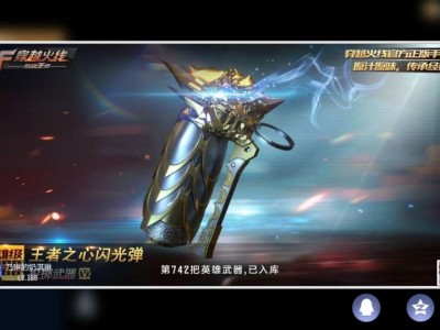 【资讯】新款光效上架商城，M4A1龙血经典返场！游戏攻略_手游下载