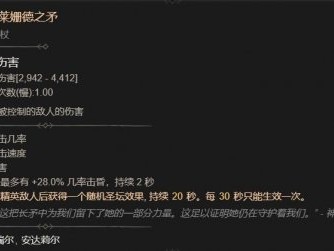 【快爆攻略】暗黑4祭坛矛哪里掉落最多游戏攻略_手游下载