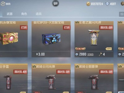 【闲聊】王翼黑骑返场，商城再迎更新游戏攻略_手游下载