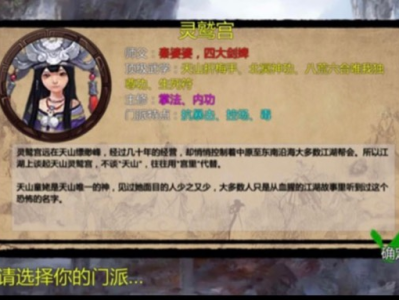 [手游推荐]金庸群侠传游戏攻略_手游下载